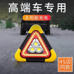 高端三角架警示灯LED多功能汽车紧急照明灯太阳能车载警示牌应急