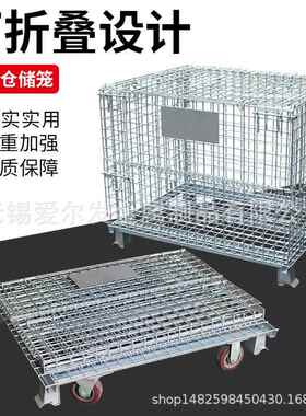 大容金属快量递笼现货C2809折叠仓储笼带轮加电移商动仓储盖笼江