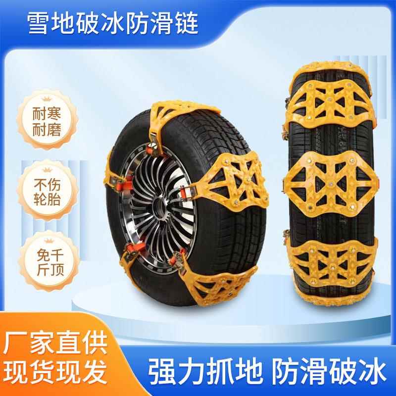 汽车通防滑链宽加加V厚升及全钢用碗防滑钉165-255面包轿车SU轮胎