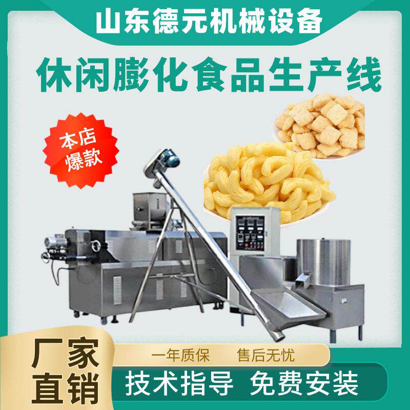 玉米棒膨化机食品膨化机小型玉米条膨化机大型玉米食品膨化机