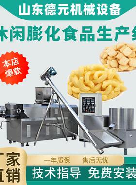 玉米棒膨化机食品膨化机小型玉米条膨化机大型玉米食品膨化机