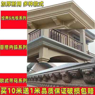 罗马柱屋檐线条模具房檐线檐口滴水线屋檐线水泥外墙装饰欧式别墅