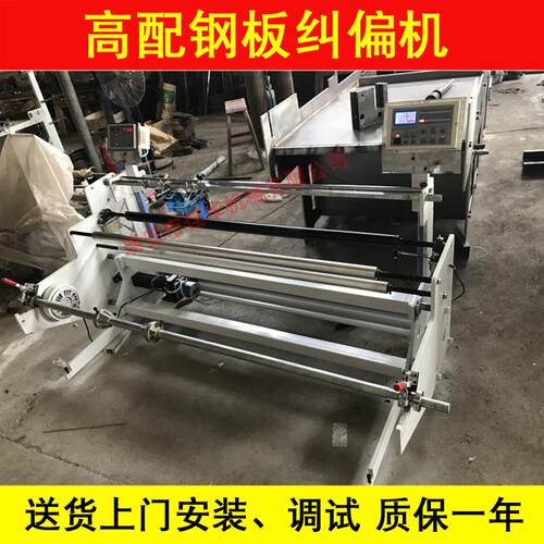 厂家供应高配钢板纠偏机价格实惠