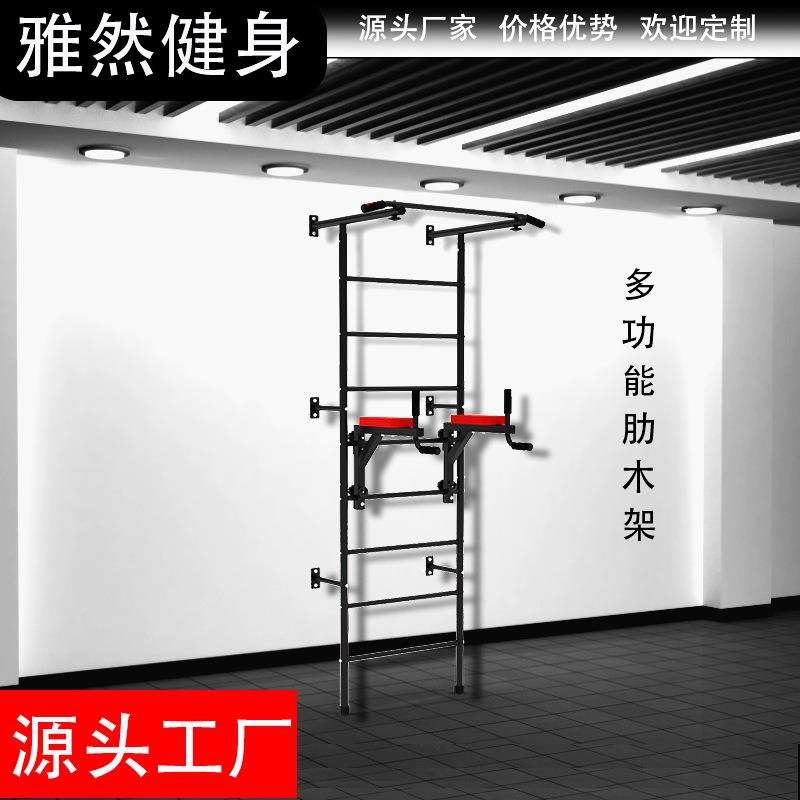多功能肋木架室内康复训练舞蹈室压腿攀爬架引体单双杠健身器材厂