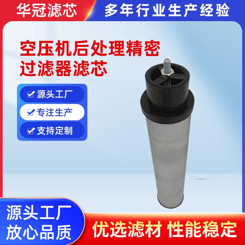 空压机后处理精密过滤器滤芯空气过滤器空压机配件过滤器滤芯滤筒