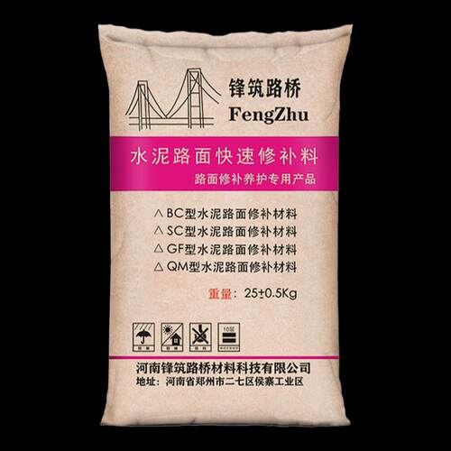高强度水泥路面修补混凝土地面道路裂缝起沙快速抗裂修复砂浆材料