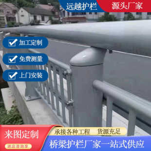 桥梁防撞护栏 Q235碳钢立柱 车人行河道公路灯光栏杆 天桥面护栏