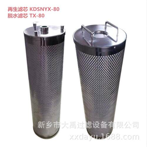 抗燃油滤芯SL-82*200-100SS不锈钢过滤器烧结滤芯多规格