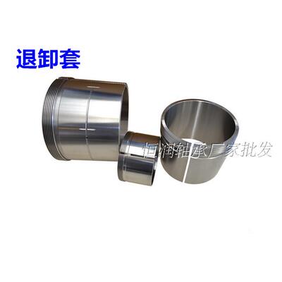 轴承退卸套衬套AH3044 3048 3052 3056 3060 3064 3068 3072 3076