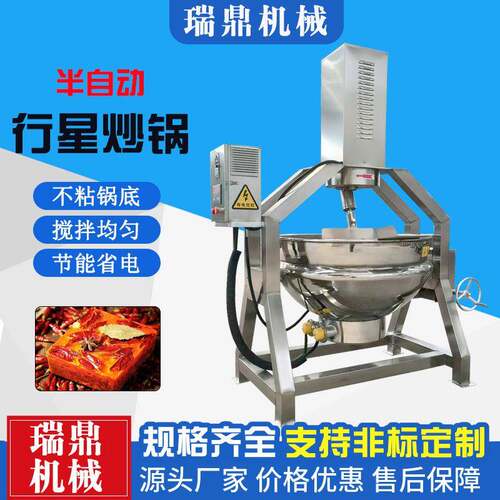 笋丝预制菜炒菜机果酱辣椒酱行星炒锅商用可倾电加热中药炒料机