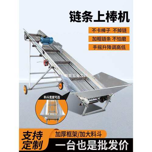 玉米棒子输送机家用小型上棒机升降移动传送带双链条式装车上架机