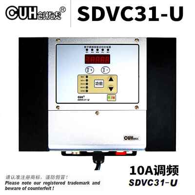 创优虎CUHSDVC31-U智能数字调频振动送料控制器10A电流大功率