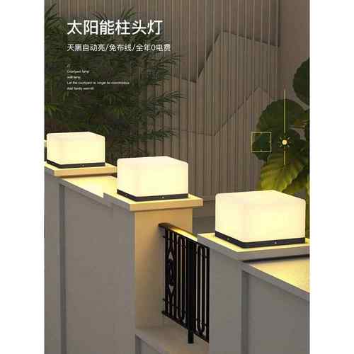 太阳能柱头灯户外防水墙头庭院灯现代室外别墅大门花园围墙柱子灯