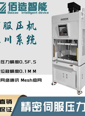 东莞厂家精密压装伺服压力机智能数控伺服电缸液压管非标伺服压机