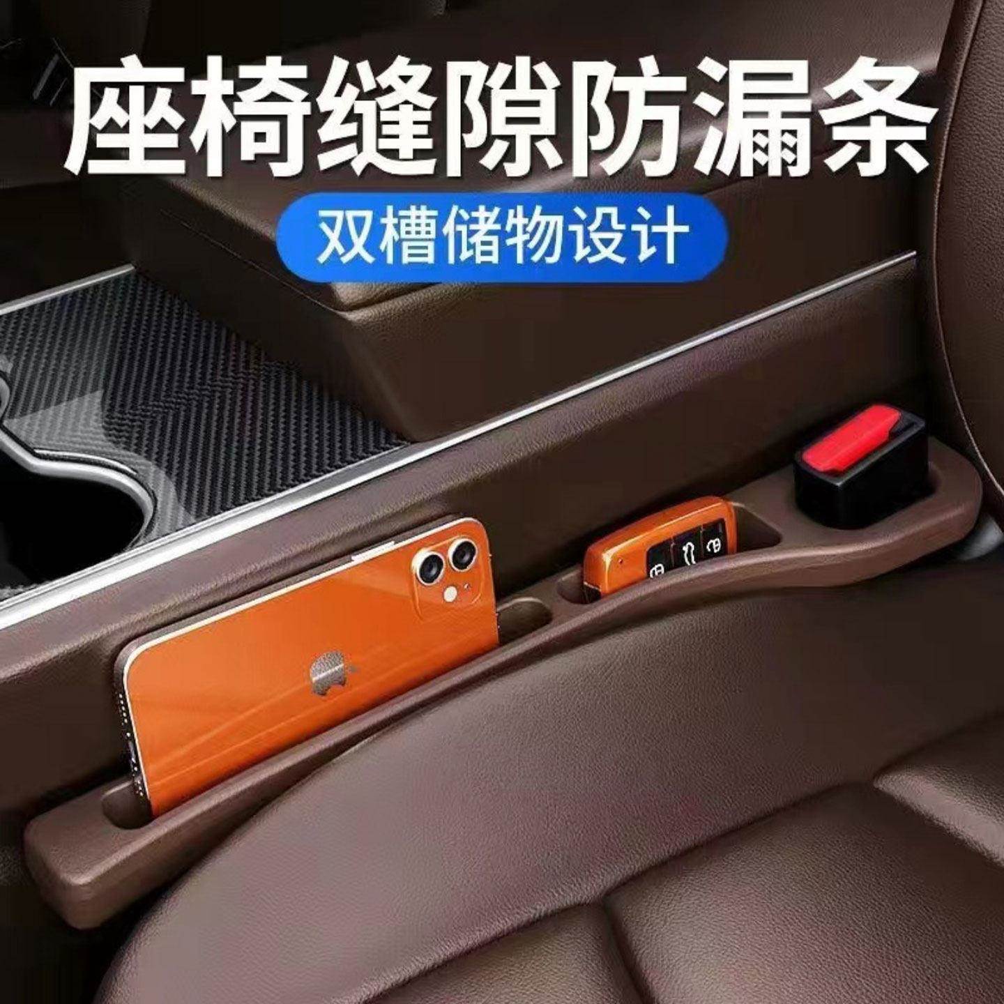 瞿聃风貌汽车座椅缝隙塞条车载收纳储物盒夹缝防漏防掉填补条装饰