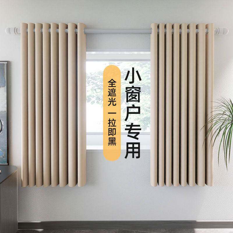 遮光窗帘成品全遮光布神器2025新款出租房卧室阳台防晒隔热遮阳布