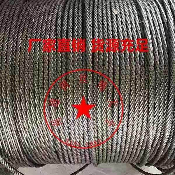 6mm8mm10mm12mm14mm黑色涂油钢丝绳 吊机 提升;机卷扬机用钢丝绳