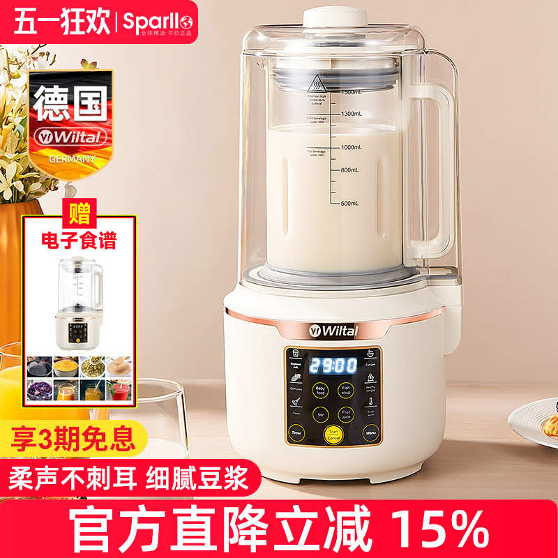 德国豆浆机商用早餐店电动磨米浆打浆豆腐家用小型大容量自动破壁