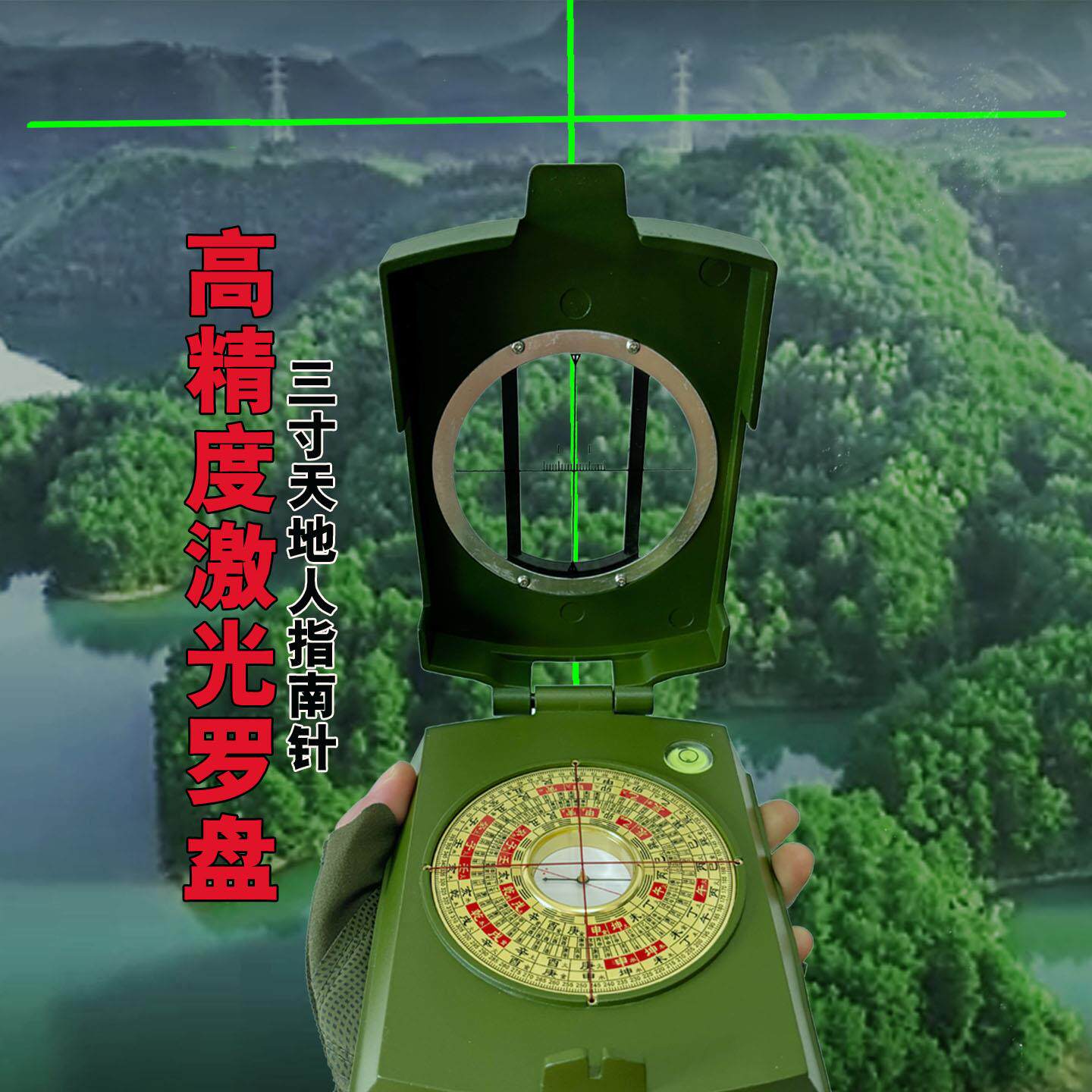 24山自动激光3寸罗盘精准随身带激光寻龙罗盘指南针高精度全自动