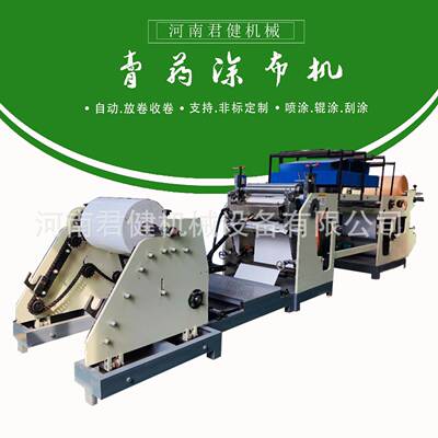 pu膜卷材涂布机 弹力布打孔膏药涂布机器 发热姜贴涂布分切机