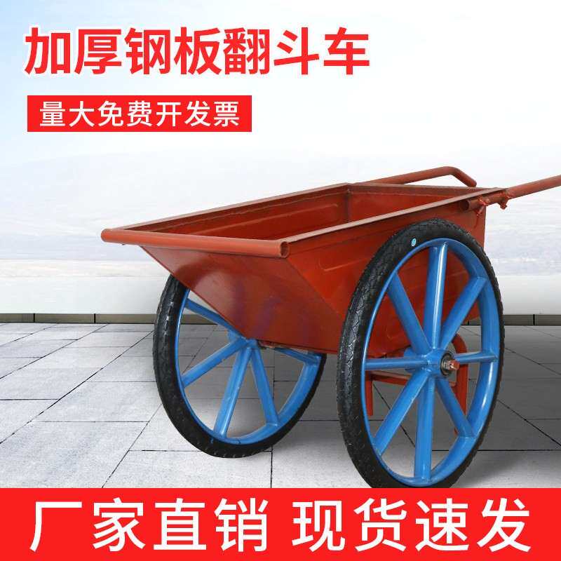 翻斗车工地劳工人力两轮小手推垃圾搬运车家用建筑水泥工程灰斗车
