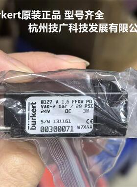 【议价】宝德burkert0127电磁阀 DN0.8-1.6 宝帝两通三通摇臂隔膜