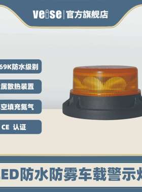 旋挖钻机水平定向钻LED防水警示灯全铝合金散热结构防水IP69K