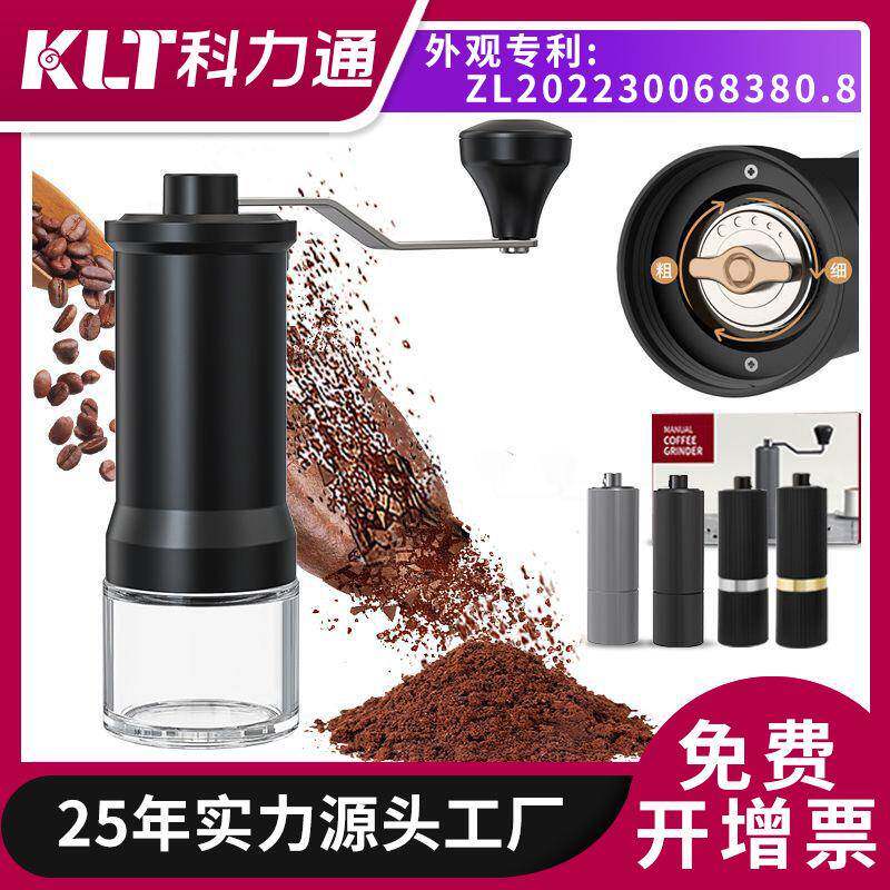 科力通手摇咖啡研磨器 2024新品太空铝手摇咖啡磨豆机研磨器