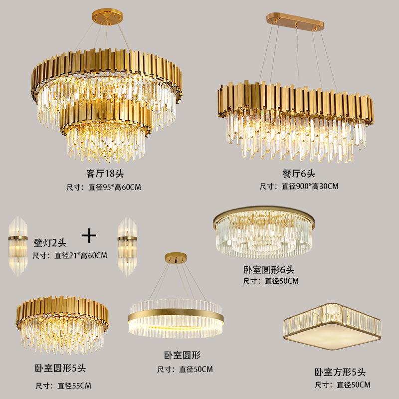 轻奢客厅吊灯水晶灯圆形后现代网红三室两厅套餐组合全屋灯具