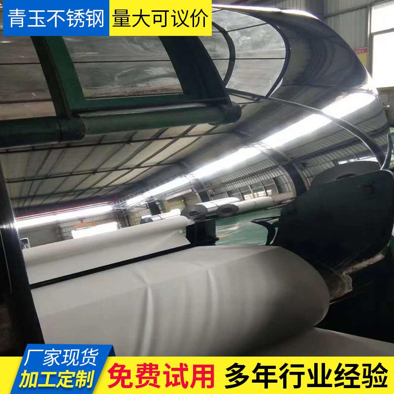 宝新BA面304不锈钢卷开平304不锈钢板镜面拉丝贴膜超亮8K镜面