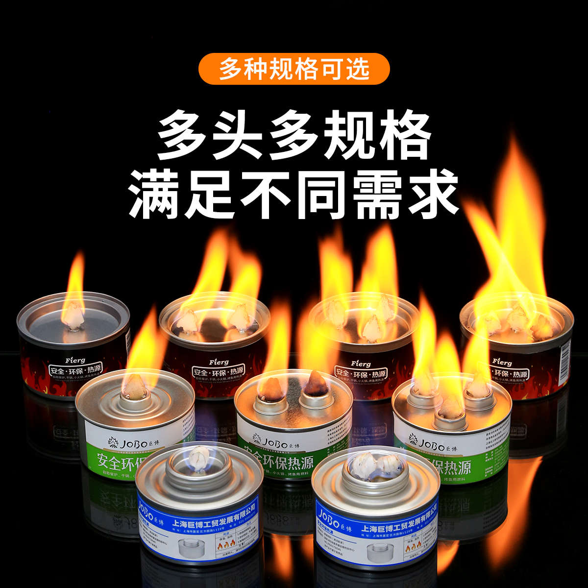 酒精炉燃料罐环保安全商用户外卖野餐烧烤加热小火锅固体酒精燃料