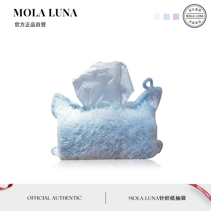 MOLA.Meow.纸巾盒针织抽取式卫生纸袋小众设计可挂抽取式卫生纸盒