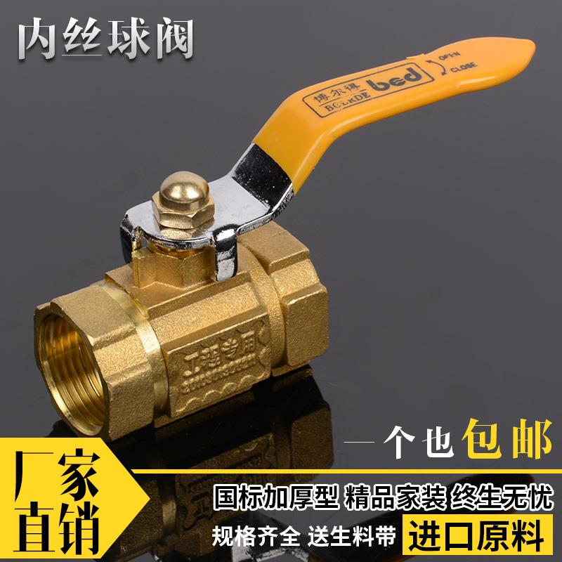 铜球阀黄铜内丝球阀25 20 自来水开关丝口水阀水管 铜阀门4分6分