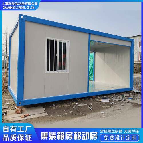 波纹箱房工地住人快拼便携式集装箱房岩棉集装箱波纹箱网红箱成品