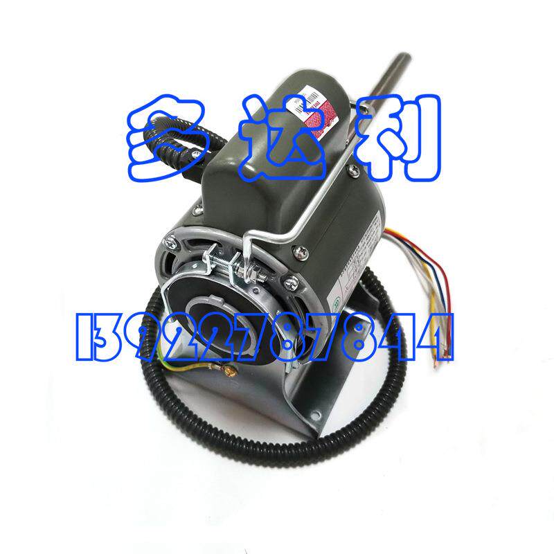 HA09CE201 开利盘管电机 单轴电机 9w 马达 Carrier motor