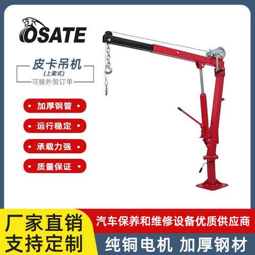 2000磅皮卡吊机可旋转式车载吊机随车小吊机小型起重机降悬臂吊车 - 封面