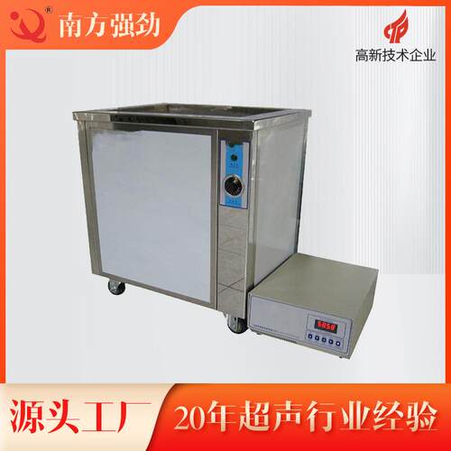 专业定制各种槽体单槽多槽式超声波清洗机