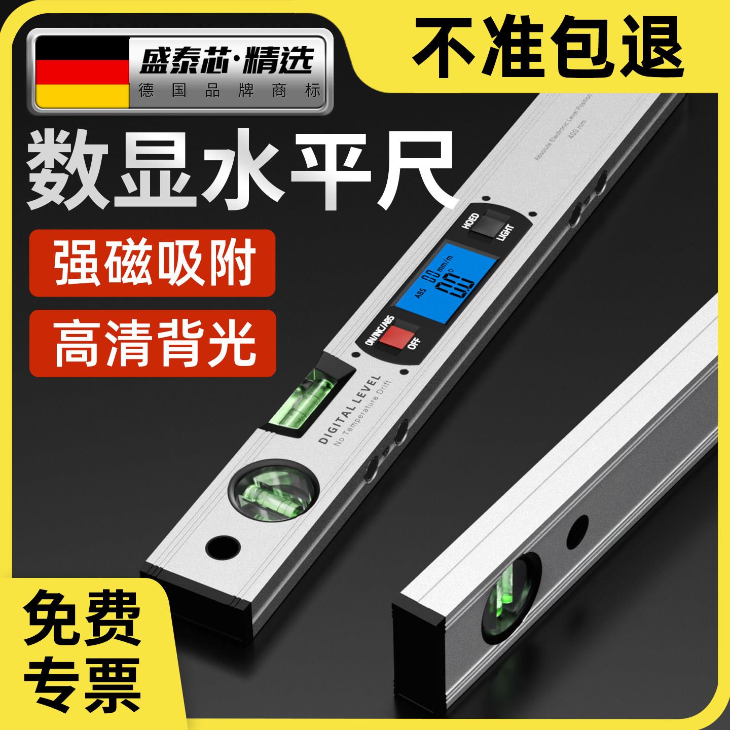 数显水平尺高精度电子水平仪角度测量仪小型激光强磁量验房平水尺