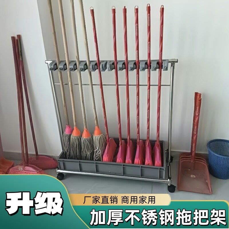 放扫把挂拖把架墩布置物架公司收纳架可移动工具架餐厅加厚扫把架