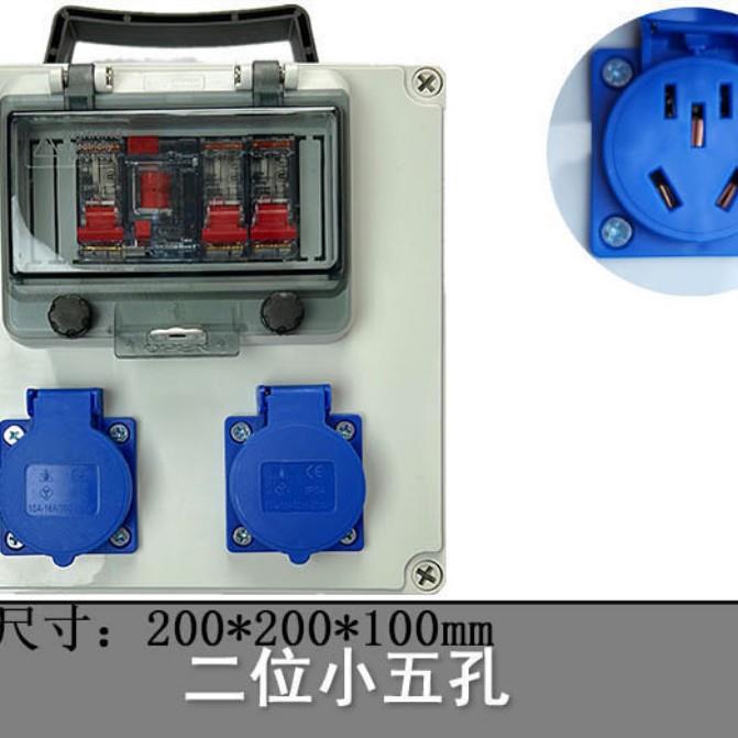 工地塑料手提箱DZ47LE-1PN位+1P空开2只+双小五孔200*200*100MM