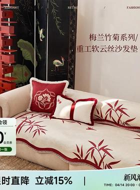 【孤品折】|中式古典|浮光竹影红色沙发垫氛围感沙发套罩