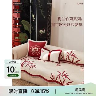 古典 中式 浮光竹影红色沙发垫氛围感沙发套罩 孤品折