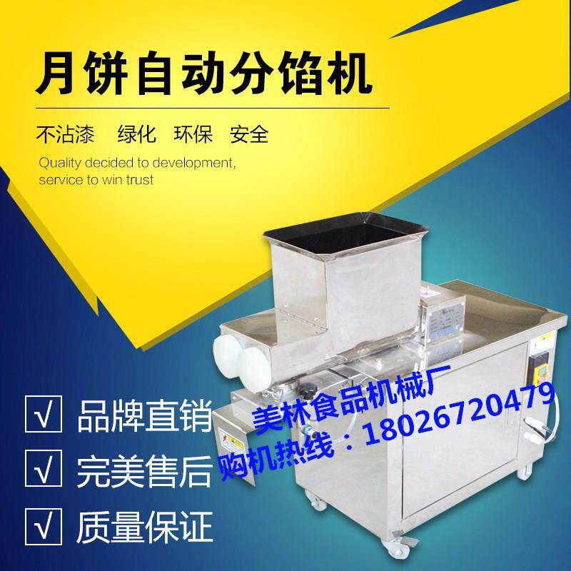 全动面团分割面机机分MAGA-102剂子桃酥面包分块机商用月饼自分皮