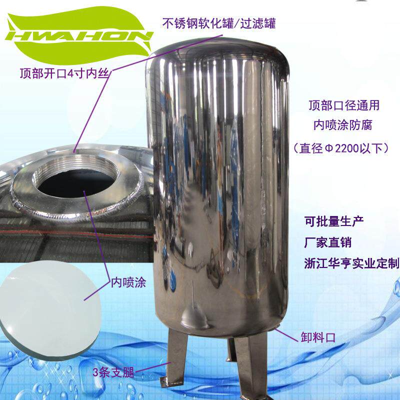 厂家批量生产内喷涂配顶装润新阀2872型号直径0.7米不锈钢过滤