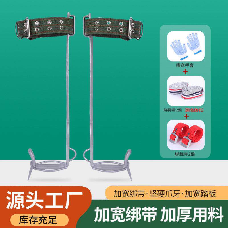 厂家扒胎撬板大拐爬树器直立户外专用马蜂工具上树脚扣铁鞋脚扎子
