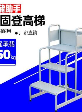 2步3步可移动登高车商场超市上货理货梯仓库取货装卸家用平台梯子