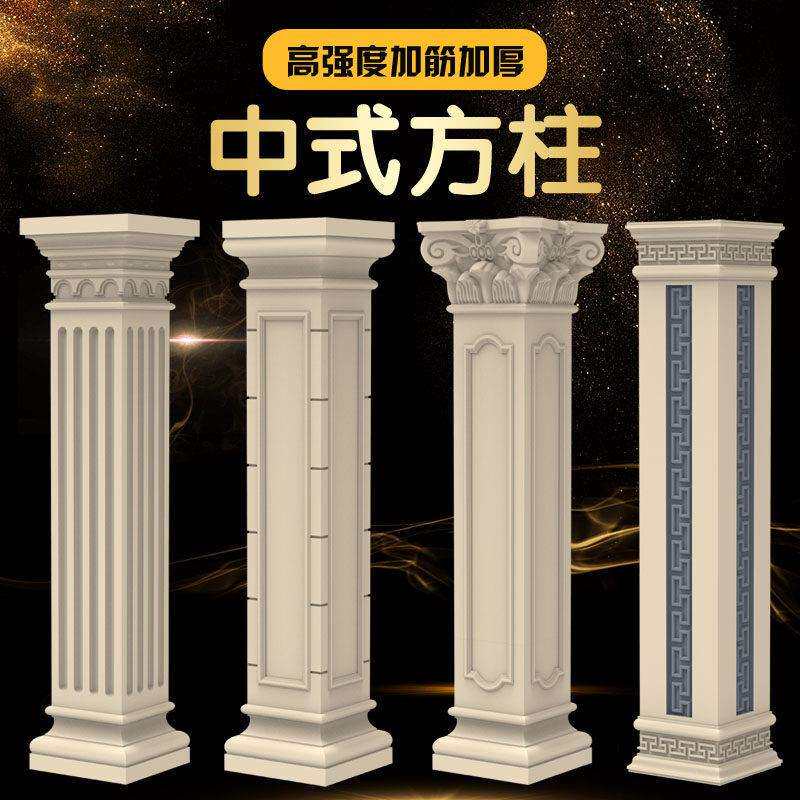 罗马柱模具欧式装饰门庭建筑别墅模板方柱模型水泥四方形柱子造型