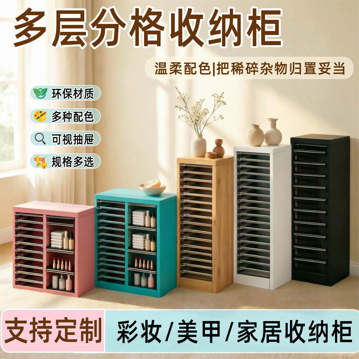 A4美甲文件柜单列多层抽屉式收纳柜夹缝桌下化妆品捏捏家用储物柜