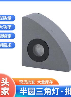 led户外三角形台阶灯嵌入式踏步灯楼梯过道弧形灯防水地脚灯