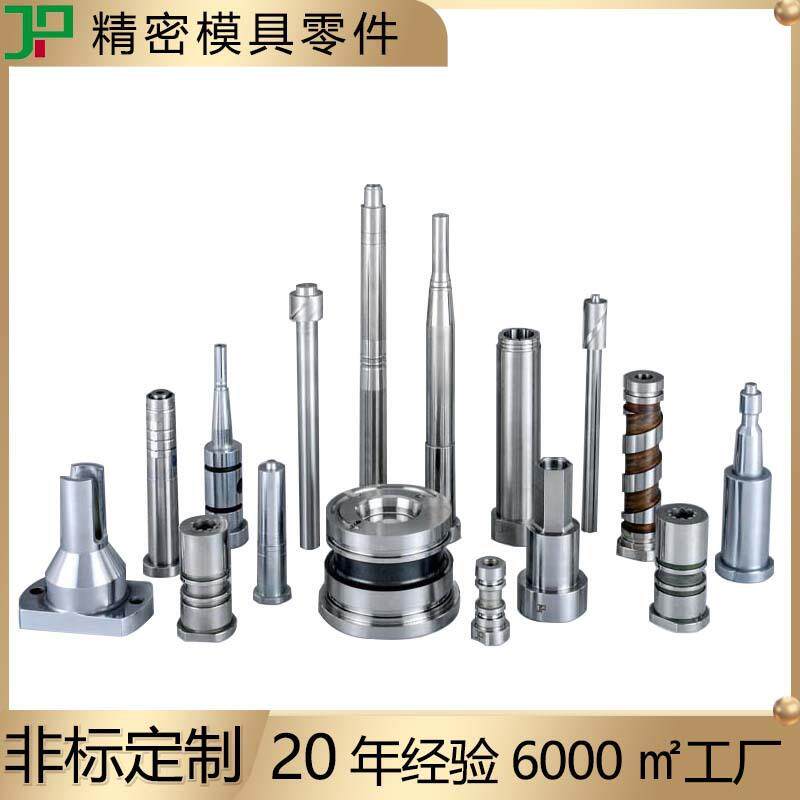 非标来图日化包装瓶盖子喷雾泵注塑料模成型胶位精密镶件模具配件